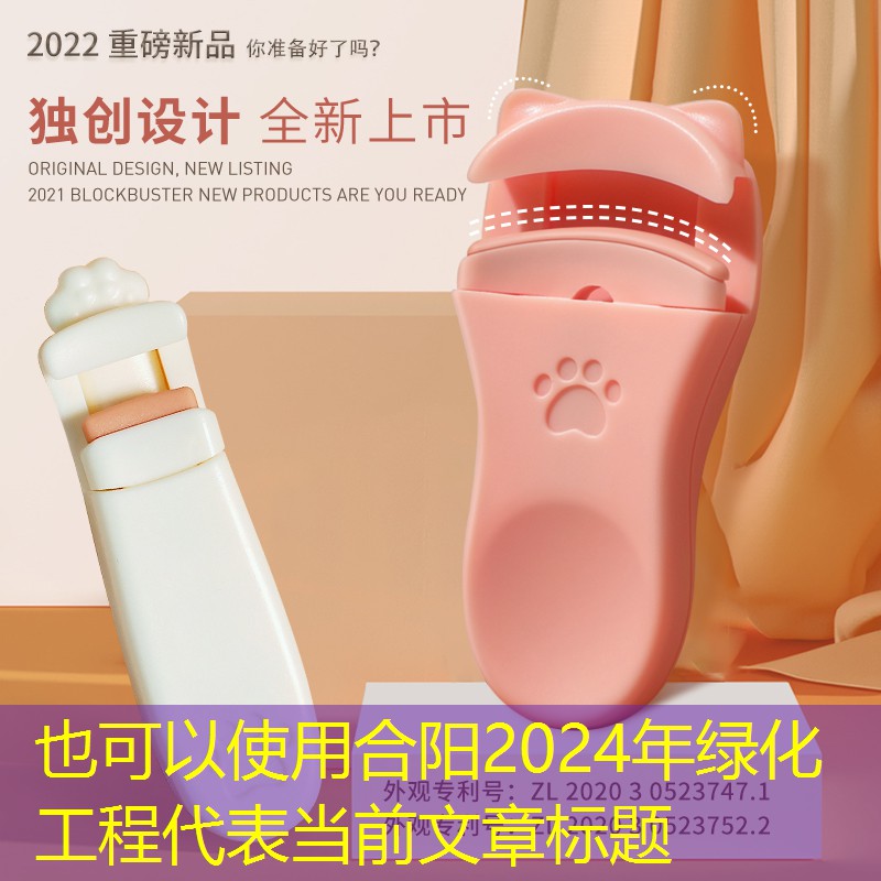 合阳2024年绿化工程