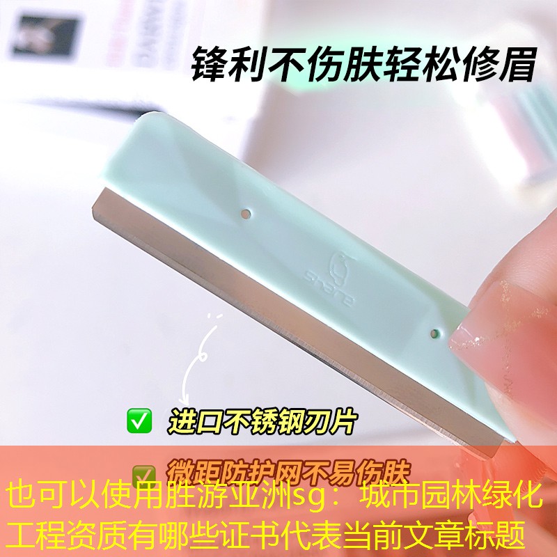 城市园林绿化工程资质有哪些证书 城市园林绿化工程资质有哪些证书