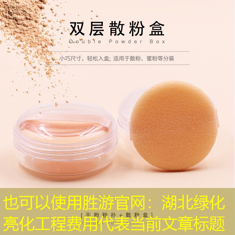 湖北绿化亮化工程费用