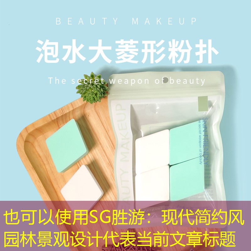 现代简约风园林景观设计