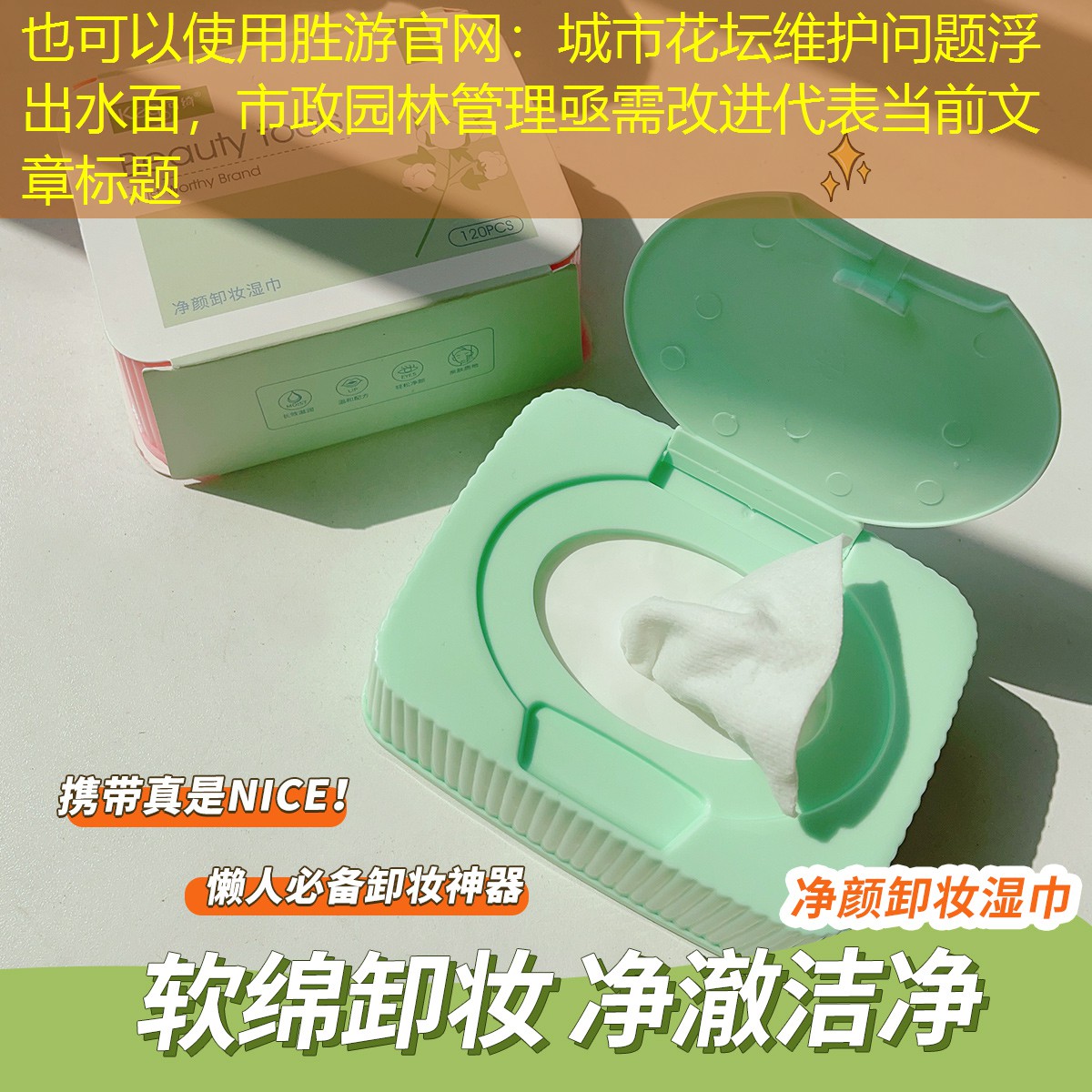 城市花坛维护问题浮出水面，市政园林管理亟需改进